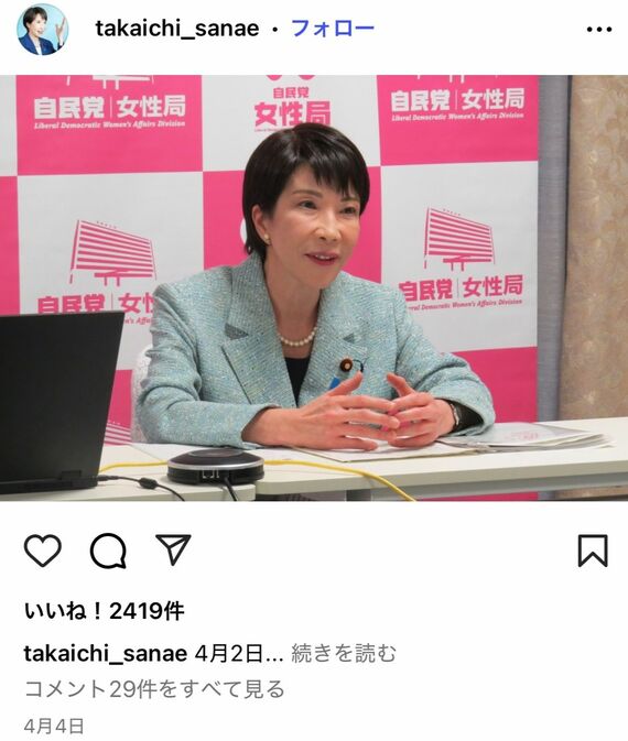 高市早苗氏