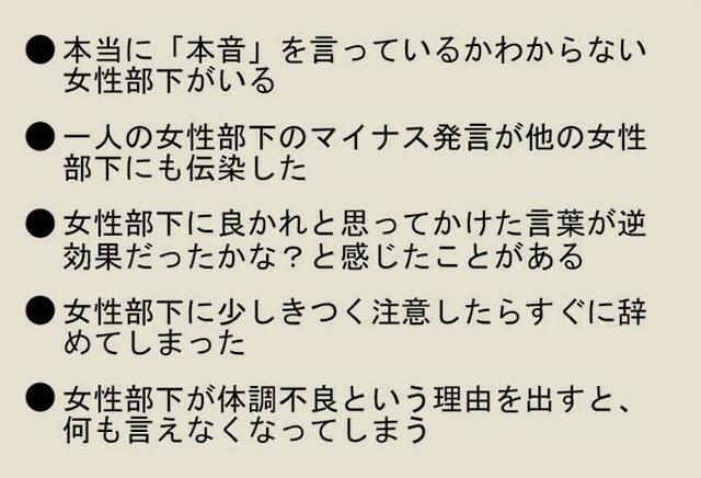 男性上司の皆さん こんな経験ありませんか こちら営業部女子課 東洋経済オンライン 社会をよくする経済ニュース