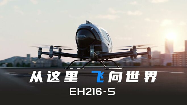 ｢空飛ぶクルマ｣の中国イーハン､拡大路線を修正