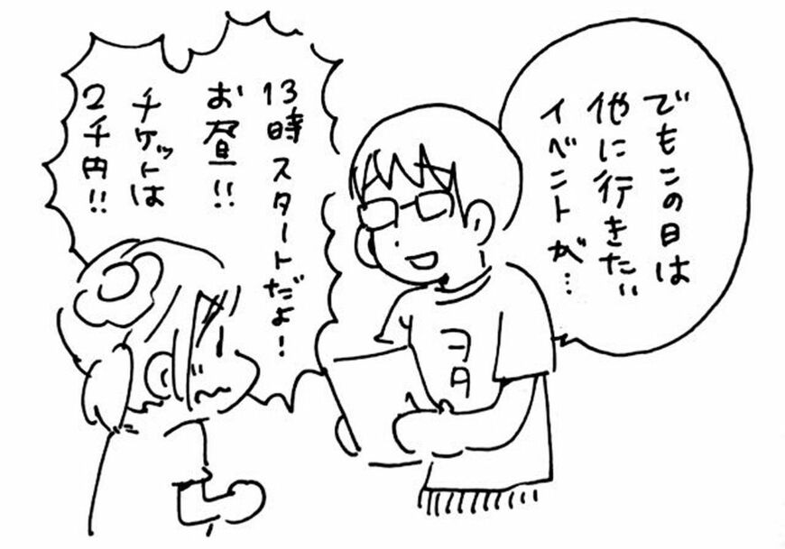 （イラスト：鹿目さん提供）