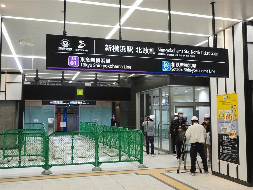 相鉄・東急新横浜線の新横浜駅北改札（記者撮影）