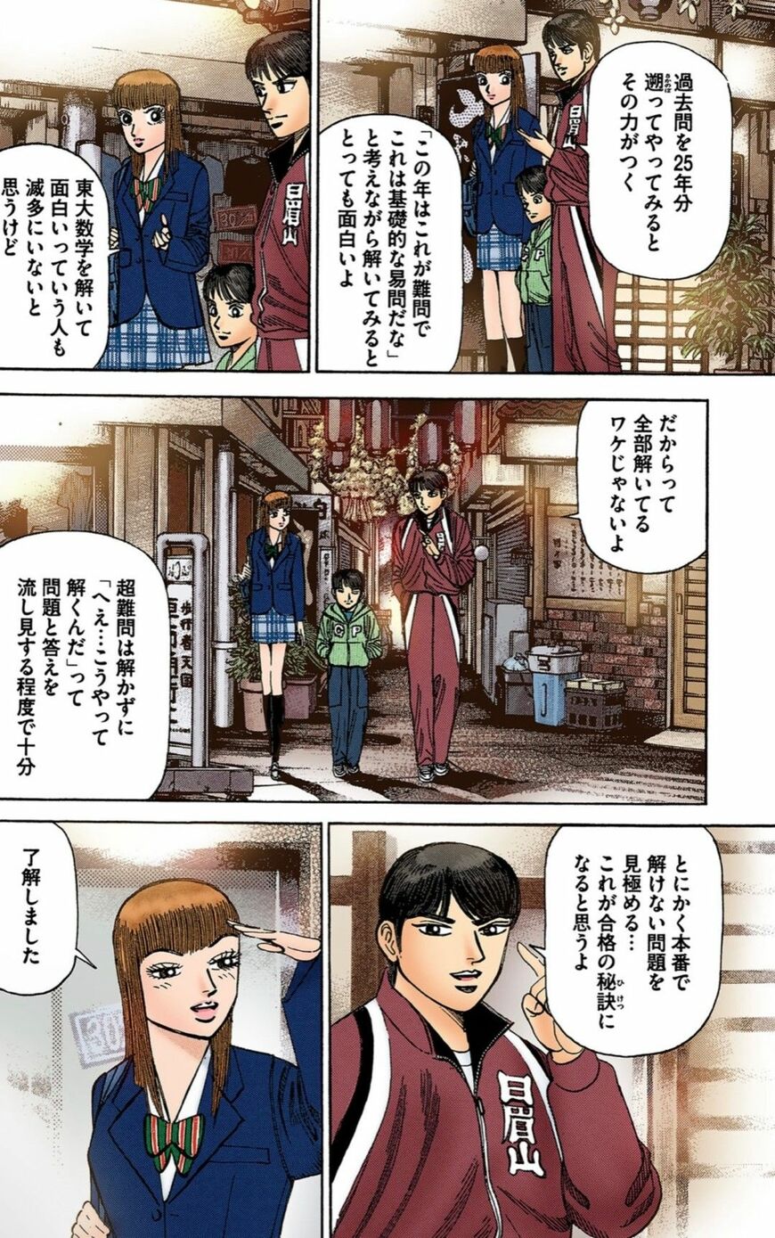 （漫画：©︎三田紀房／コルク）