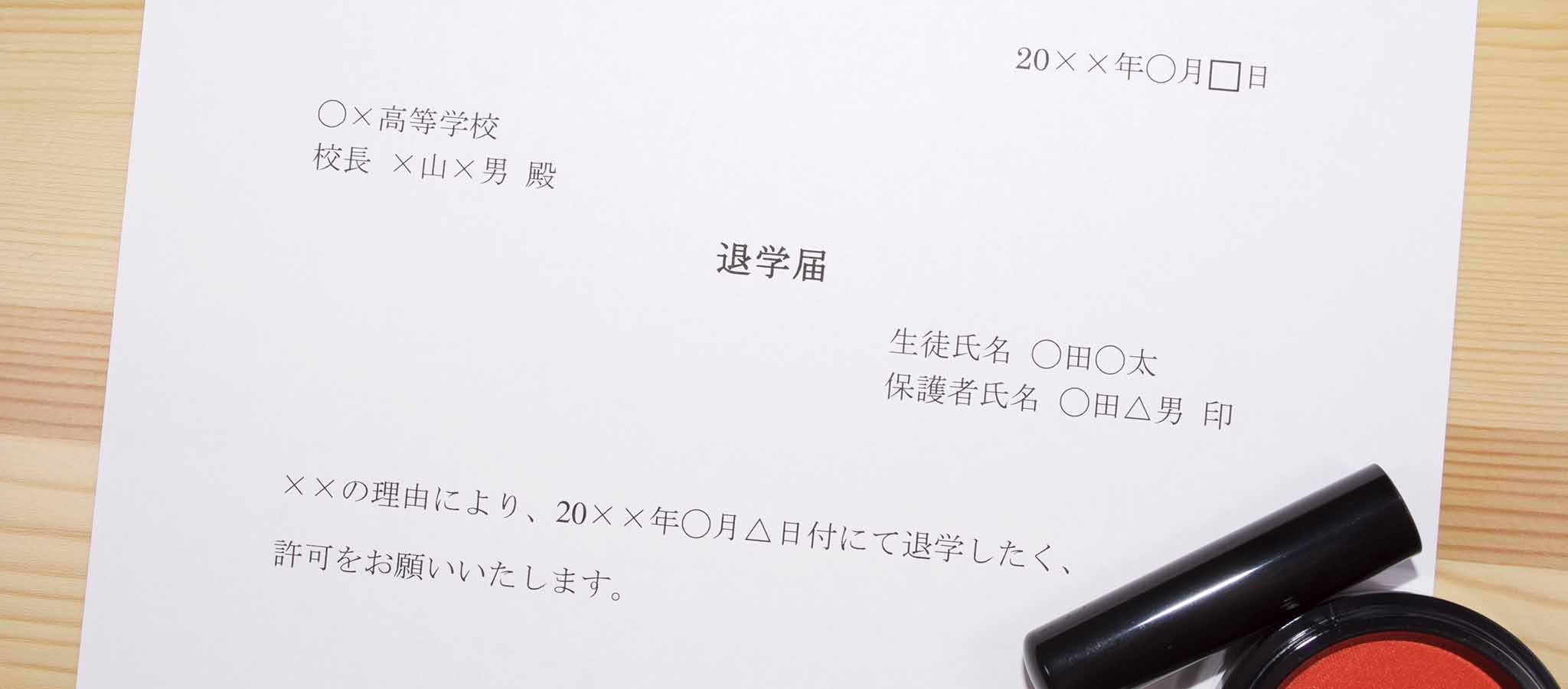 元校長激白｢中高一貫校｣で退学者が続出した背景