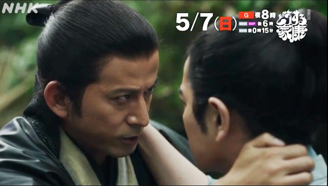 NHK大河ドラマ『どうする家康』 岡田准一 織田信長 松本潤 徳川家康
