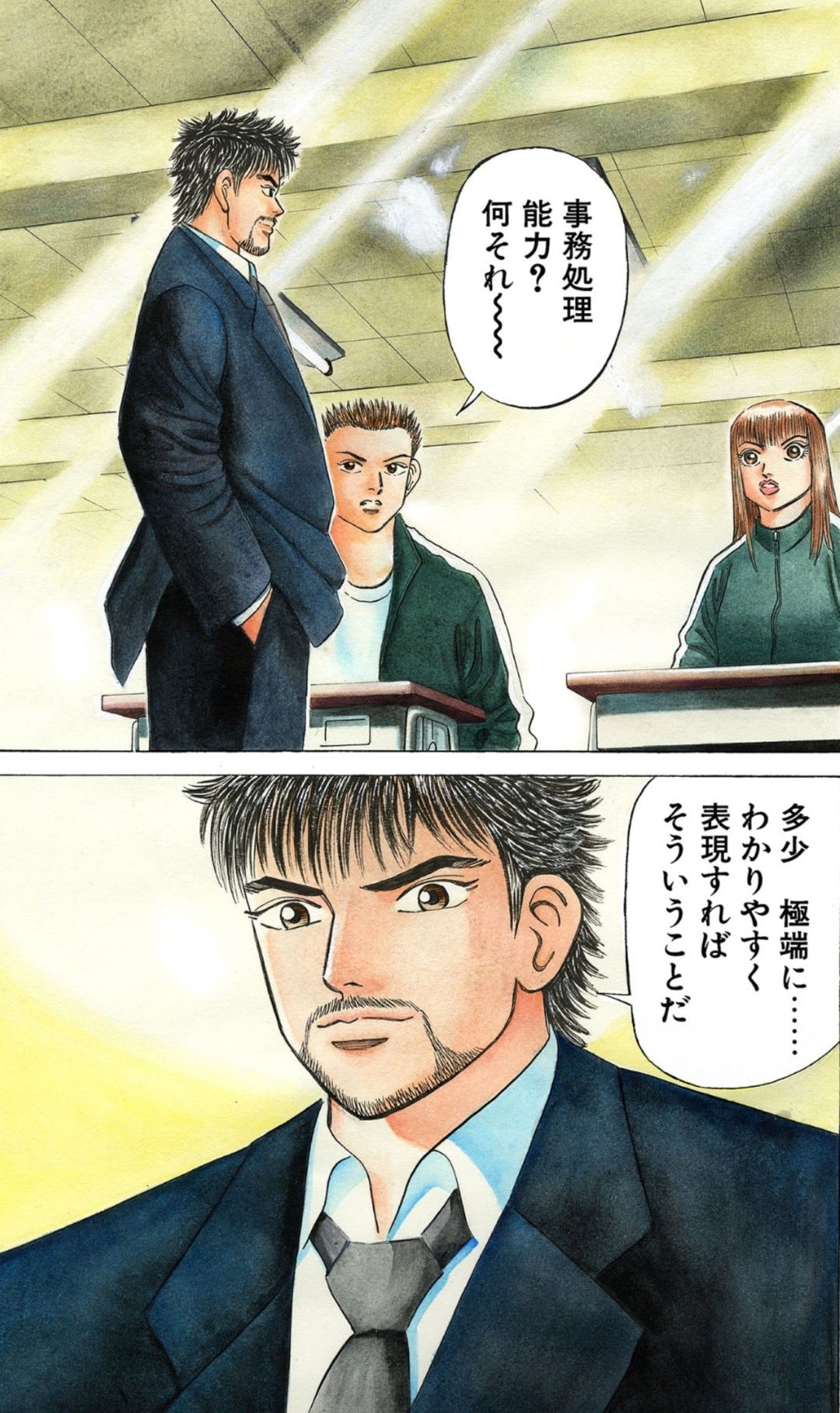 漫画：ドラゴン桜