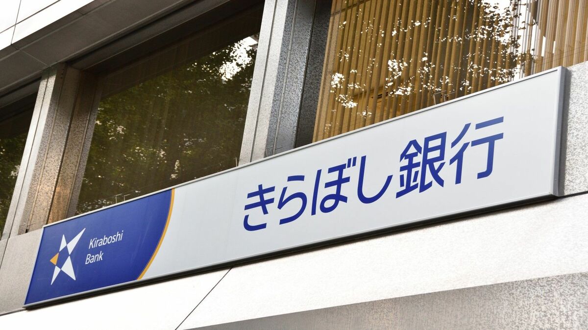 好調地銀も利益反落､業界に吹き寄せる｢バーゼル3｣の逆風｜会社四季報