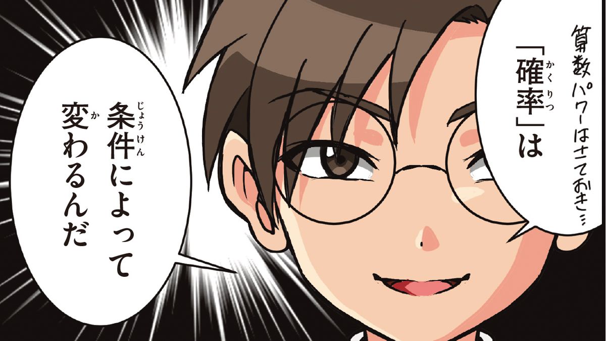 インチキ占い師を｢論破｣数学で見抜くトリック | 山田さんちの算数パーフェクト | 東洋経済オンライン