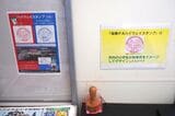 「坂東PA」のハイウェイスタンプ（筆者撮影）