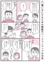 （『のびる子はやっている最大効果を出す 小学生の勉強法』より）