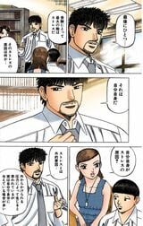 漫画：ドラゴン桜