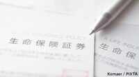 出すか出さないかは保険会社が決める 専門家はこう見る[4]