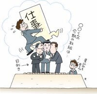 上司には､仕事のプロセスも評価してほしい