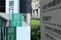 地銀の｢格差｣を見分ける3つのポイント 全国100社の最新決算を総まくり