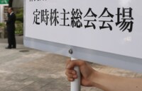 社外取締役の人選で｢ダメ会社｣を見抜く方法 <動画>株主総会の注目ポイントはココだ！