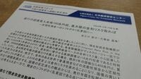 安定消化に疑念、国債を「買えない」銀行の事情　ある「試算」が示す銀行の買い入れ余力に関係者落胆