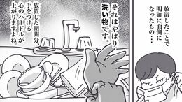 帰宅後の｢げんなり汚部屋｣秒でリセットするワザ