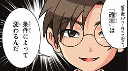 TK>漫画>提供漫画>山田さんちの算数パーフェクト