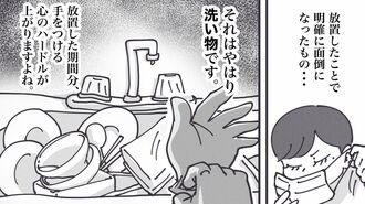 帰宅後の｢げんなり汚部屋｣秒でリセットするワザ