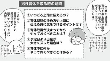 育休夫婦の幸せシフト制育児