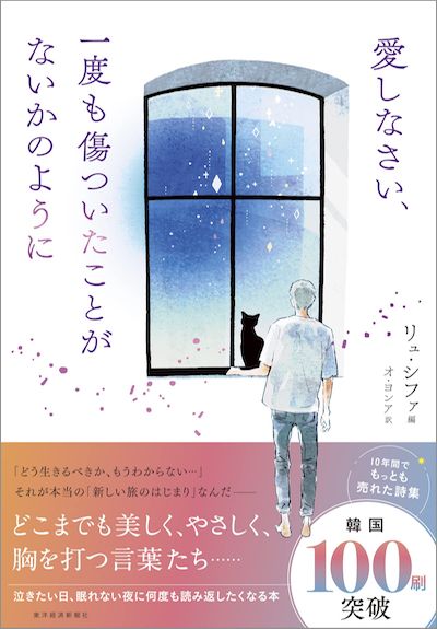 日本人が知らない現代韓国に根づく ある文化 読書 東洋経済オンライン 社会をよくする経済ニュース