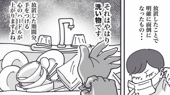 丁寧ならぬ暮らし