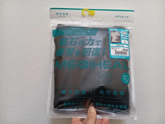 メディヒールパッケージ