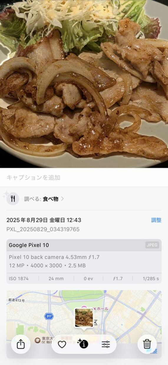 スクリーンショット