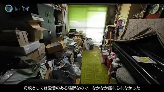 ゴミ屋敷