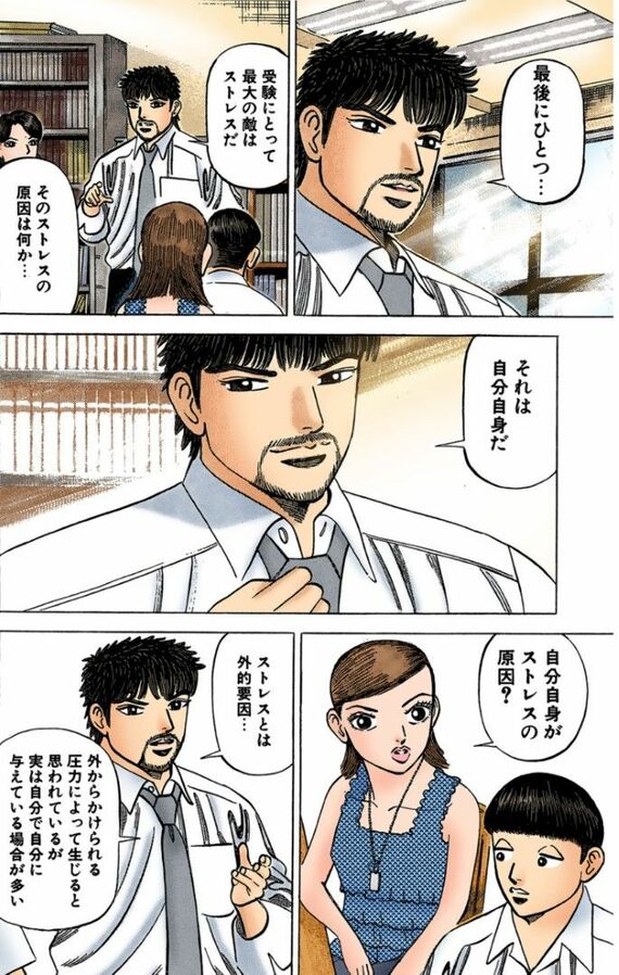 漫画:ドラゴン桜