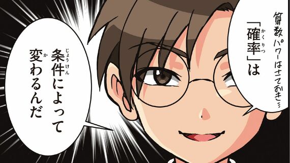 『山田さんちの算数パーフェクト』