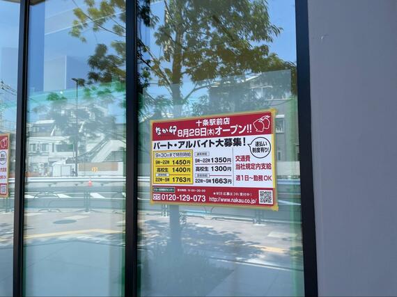 張り紙