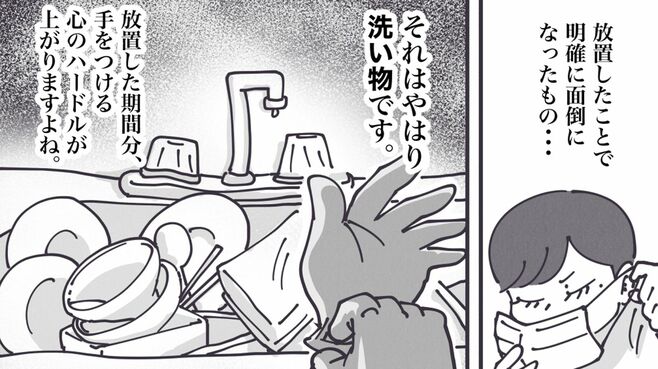 帰宅後の｢げんなり汚部屋｣秒でリセットするワザ