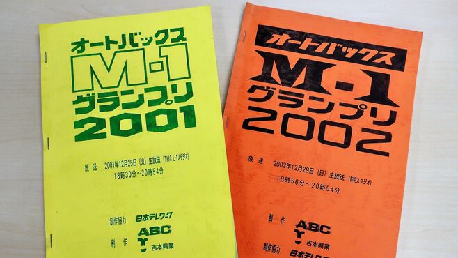 猛反対の社内説得し｢M-1協賛｣､二代目社長の算段