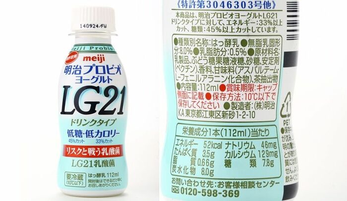 「明治プロビオヨーグルト LG21」