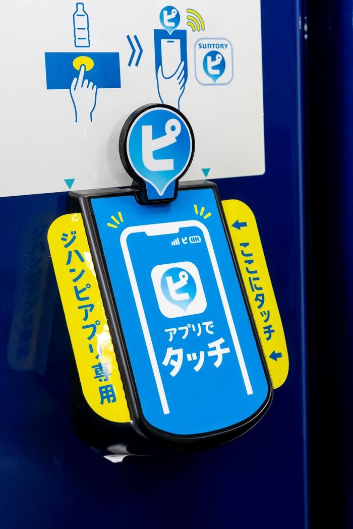 「ジハンピ」アプリに対応したサントリーのキャッシュレス自販機（撮影：今井康一）
