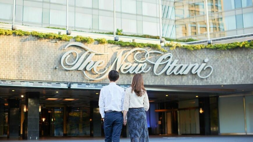 老舗のホテルニューオータニが婚活ビジネスを始めた理由とは？（写真：週刊女性PRIME）この記事の画像を見る(◯枚)