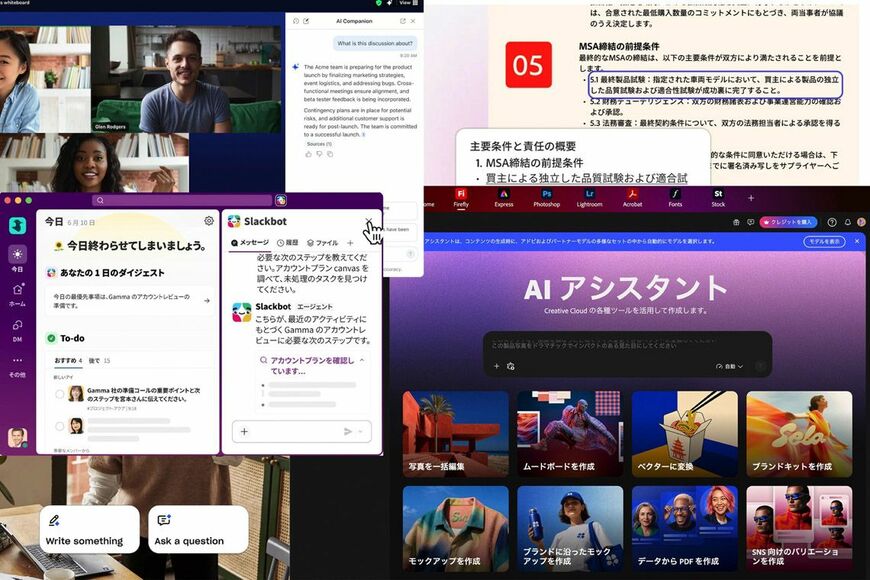 さまざまなウェブサービスにAI利用のオプションが付くようになったが、すべてを契約するのは難しい