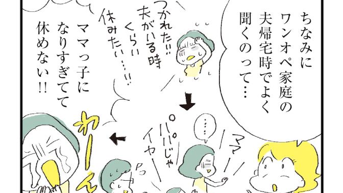 夫ほぼ不在でも 家庭崩壊させない妻 の鋭い戦略 ほしいのは つかれない家族 東洋経済オンライン 社会をよくする経済ニュース