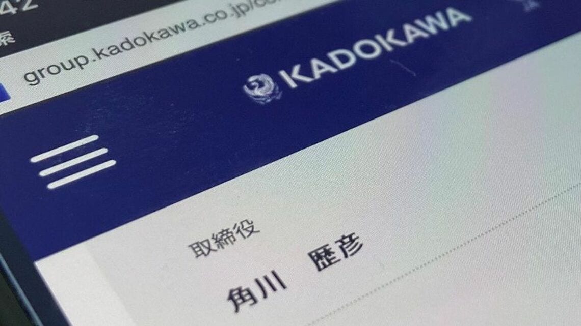 KADOKAWAのホームページの会社情報