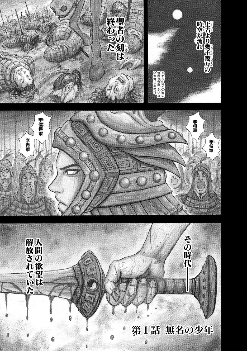人気no 1 本体 キングダム 1 青年漫画