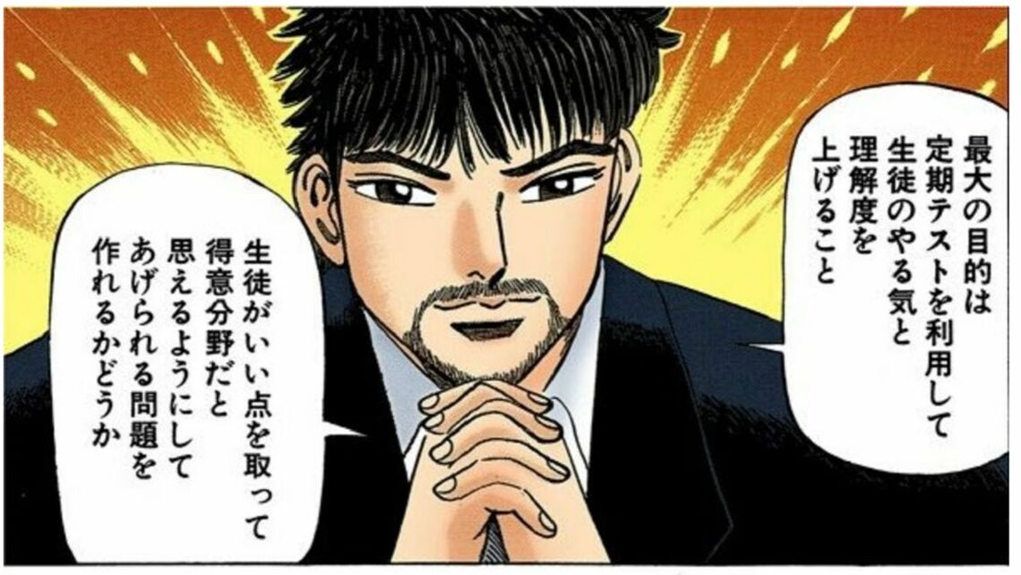 （漫画：©︎三田紀房／コルク）