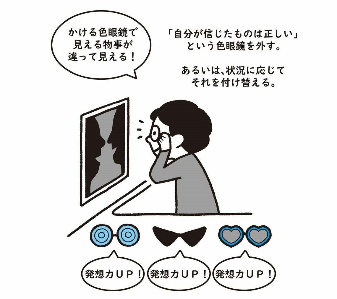 （イラスト：たきれい）