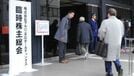 日経平均の下値は1万4000円？ マルハニチロ経営陣は､危機感が足りない！