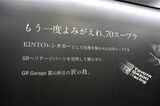 トヨタのA70型「スープラ」（筆者撮影）