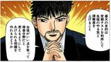 （漫画：©︎三田紀房／コルク）