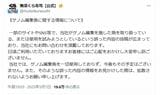くら寿司