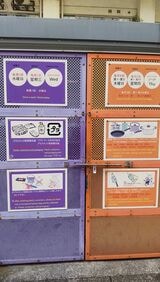 芝園団地内の現在のゴミ置き場の様子。以前はゴミ出しのルールや、夜遅くまで外で大きな声で会話するなど、トラブルも多かったが、団地を管理・運営するURが3カ国語での表示を徹底したことでトラブルはかなり減ったという（画像提供／芝園かけはしプロジェクト）