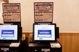 会計にはセルフレジが導入されていた（筆者撮影）