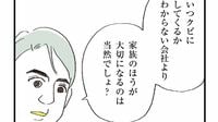 結婚して25年｢いまだ冷めない夫婦｣の決定的秘訣 ブラジル人夫が指摘｢家族より会社｣は日本的