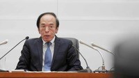 円安抑制のため｢為替不介入｣の建前捨てた日銀 金融政策の軸が物価から｢為替安定｣へシフト